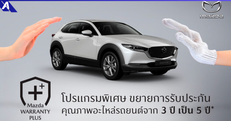 Mazda Warranty Plus