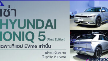 Hyundai x EVme