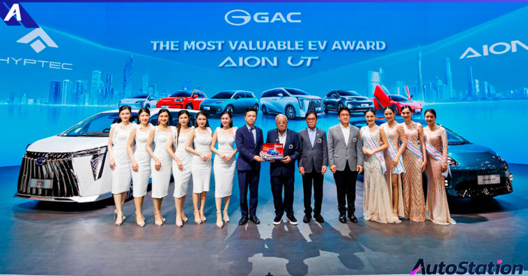 AION UT THE MOST VALUABLE EV AWARD