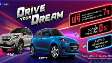 SUZUKI DRIVE YOU DREAM