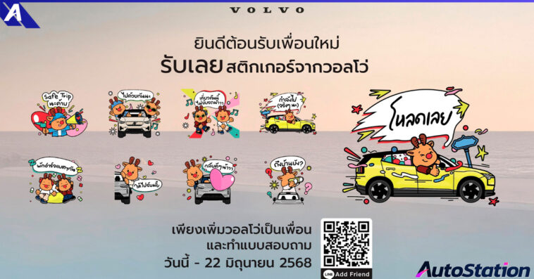 Volvo’s moments of care with Moosey