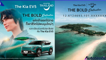 KIA THE BOLD JOURNEY