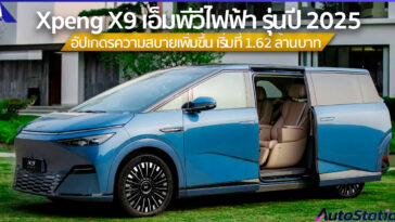 Xpeng X9 2025