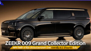 ZEEKR 009 Grand Collector Edition 2025