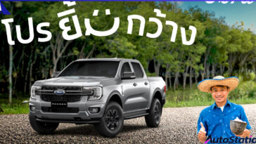 Ford Agriculture Campaign