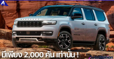 Jeep Wagoneer Overland 2025