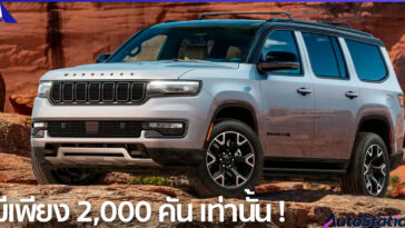 Jeep Wagoneer Overland 2025