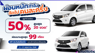 SUZUKI CELERIO campaign