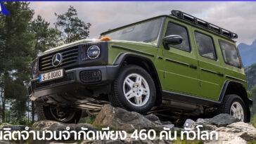 Mercedes-Benz G-Class Edition Stronger Than the 1980s