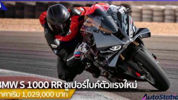 BMW S1000 RR 2025