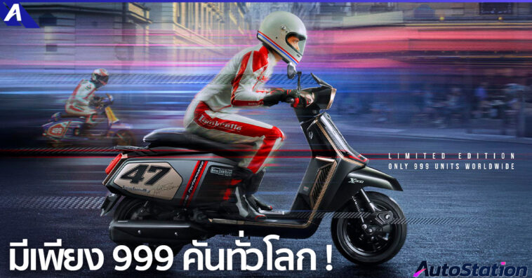 Lambretta X300 Casa Limited Edition