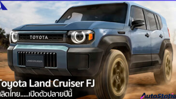 Toyota Land Cruiser FJ