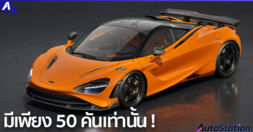 McLaren 750S Le Mans