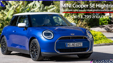 MINI Cooper SE Hightrim 2025