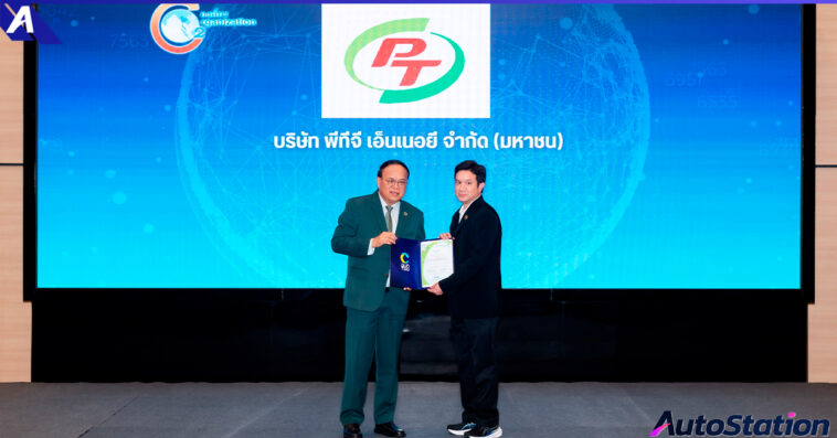 บริษัท พีทีจี เอ็นเนอร์ยี จำกัด (มหาชน) หรือ PTG ตอกย้ำความมุ่งมั่นด้านความยั่งยืนด้วยการรับมอบประกาศนียบัตรเครื่องหมายคาร์บอนฟุตพริ้นท์ขององค์กร (Carbon Footprint for Organization หรือ CFO)