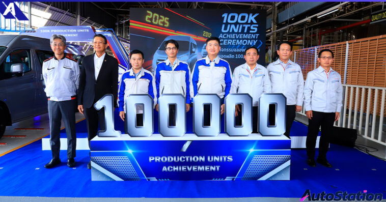 โตโยต้า ออโต้ เวิคส ประเทศไทย ฉลองยอดผลิต Toyota Commuter 100,000 คัน