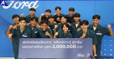 Ford MOU Signing with Sattahip