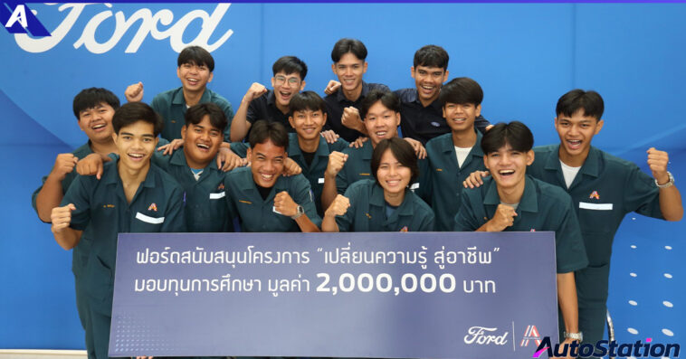 Ford MOU Signing with Sattahip