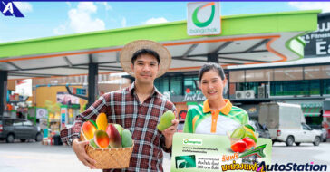 เติมน้ำมันบางจาก