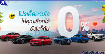 Honda Mid-year Sales Campaign