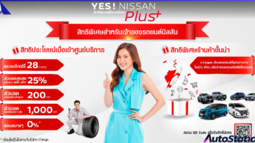 YES! NISSAN Plus+