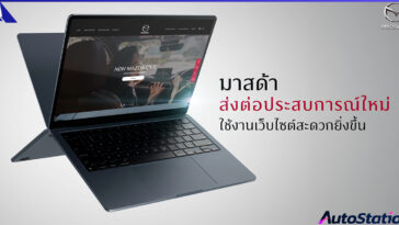 Mazda launches new corporate website