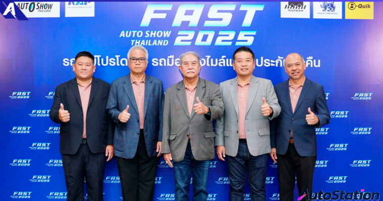 FAST Auto Show 2025