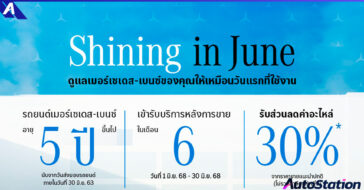 Mercedes-Benz Shining in June Campaign