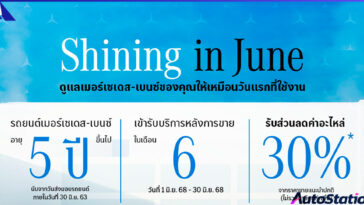 Mercedes-Benz Shining in June Campaign