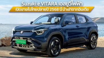 Suzuki e VITARA