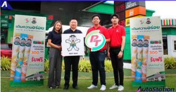 พีที สเตชั่น แจกขนม Roll-mi ฟรี