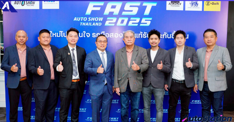 ฟาสต์ ออโต โชว์ ไทยแลนด์ 2025