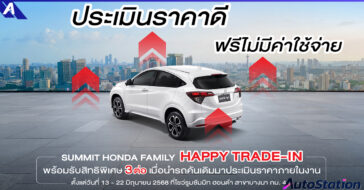 Summit Honda Family Happy Trade-in