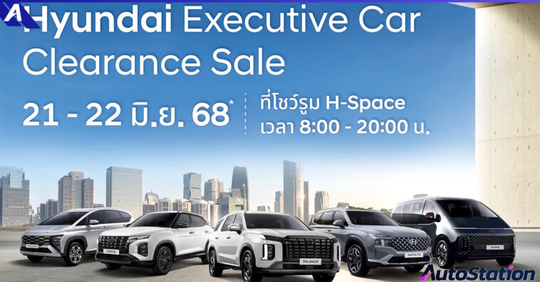 Hyundai Executive Car, Clearance Sale