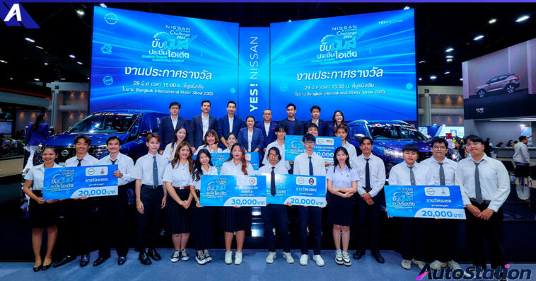 Nissan Awards Winners of “NISSAN e-POWER Challenge 2024”