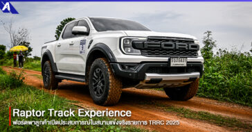 Raptor Track Experience