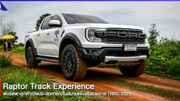 Raptor Track Experience