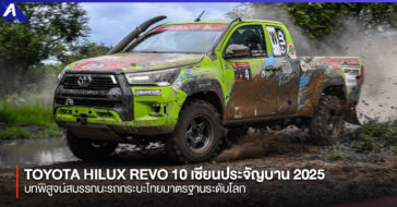 Toyota Hilux REVO