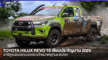 Toyota Hilux REVO