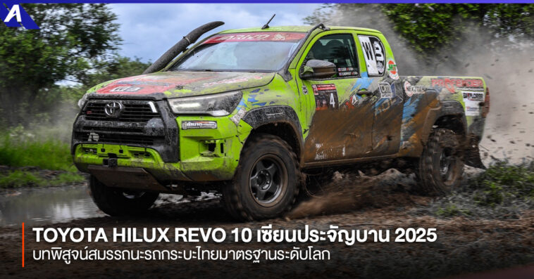 Toyota Hilux REVO