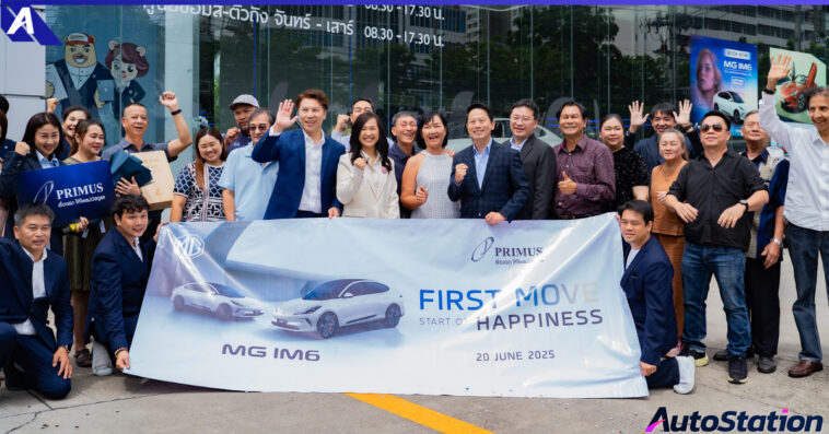 MG Primus ส่งมอบ MG IM6