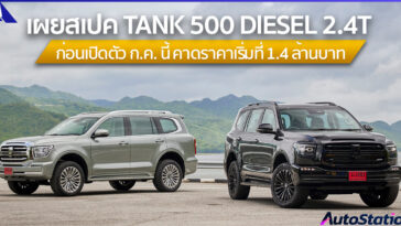 NEW GWM TANK 500 DIESEL