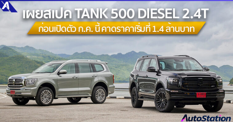 NEW GWM TANK 500 DIESEL
