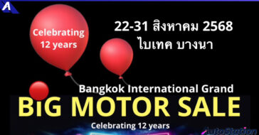 BIG MOTOR SALE 2025