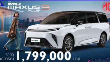 NEW MG MAXUS 9 PLUS