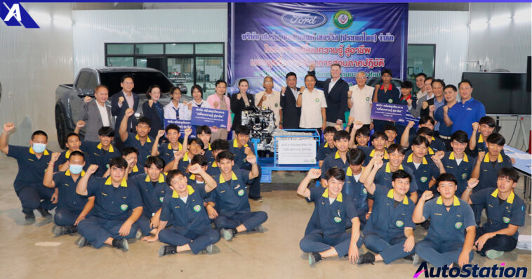 Ford Scholarship Program 2025