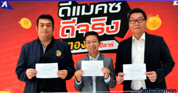 ดีแมคซ์ ดีจริง ลุ้นทองทุกสัปดาห์ 3