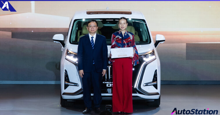 BYD มอบ DENZA D9