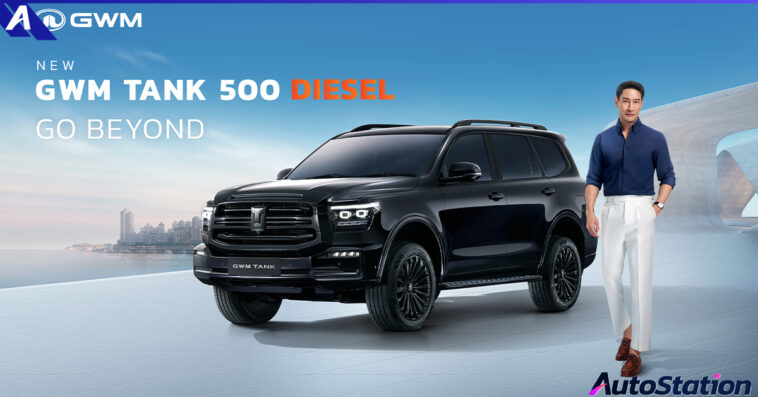 GWM Product Ambassador Announcement