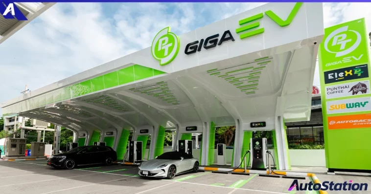 สถานี PT GIGA EV